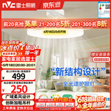 雷士（NVC）LED照明枕边风风扇灯吊扇灯北欧餐厅卧室1级能效三防白色42寸60瓦