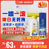 立邦墙面修补膏滚筒漆自喷漆翻新清洁修复内墙乳胶漆500g&220ml