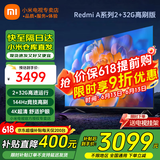 小米（MI） 电视75英寸4K超高清HDR人工智能蓝牙语音遥控网络WiFi内置小爱平板电视机彩电 75英寸 2+32G【超级补贴限300台】 标配