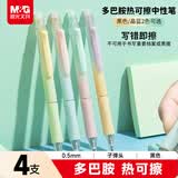 晨光（M&G）文具多巴胺热卡擦按动子弹头0.5mm黑色签字笔学生书写考试办公高颜值系列4支/盒 AKPH3222A-ZZ