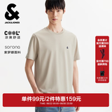 杰克·琼斯（JACK&JONES）26年男装四季打底T恤男士凉感透气多色情侣款短袖t恤水洗不易走形 卡其色A44 S 170