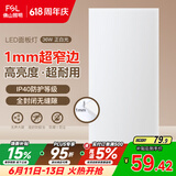 佛山照明无界面板灯集成吊顶灯平板灯厨卫灯300*600白光36W