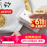 LEC日本电热封口机迷你便携手压式塑料袋封口器家用小型零食包装袋封口神器 迷你封口机（白色）