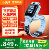 小天才智能儿童电话手表Z7Pro Z6S Z6Pro少年版官方旗舰正品初高中生专用无游戏3-12岁防水定位拍照视频 Z6Pro 天镜蓝【咨询领国补】