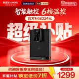安吉尔管线机家用【肖战代言】【官方直营】秒速加热智能触控 LED显温 6档温控 制热饮水机 饮水器 Y3611 【重磅推荐】6档温控3秒速热管线机