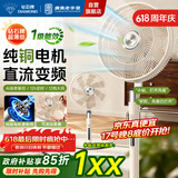 钻石牌【纯铜电机+1级能效+AI语音】落地扇直流变频家用电风扇台立两用智能语音扇轻音摇头扇DFS-BPHR07
