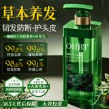 OHBT洗发水侧柏叶乌斯曼草控油去屑持久蓬松洗头膏露男女士