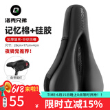 洛克兄弟 自行车坐垫套硅胶加厚加宽座垫山地车座套骑行装备配件 记忆绵尾灯款（28*17*4cm）