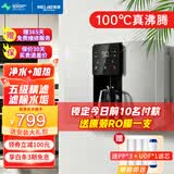 美菱（MeiLing） 净水器家用直饮机加热一体机壁挂式即热饮水机RO反渗透净水机净饮机 净热一体【100℃真沸腾】自行安装