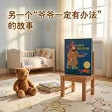 约瑟夫有件旧外套 凯迪克金奖绘本 经典畅销巧妙的“透视”设计生动趣味绘本方素珍 3-6岁 