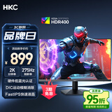 HKC 27英寸2K 275Hz高刷FastIPS快速液晶HDR400硬件低蓝光无畏契约240Hz电竞游戏电脑显示器G27H4Max