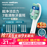 飞利浦（PHILIPS）电动牙刷头C2洁净型适配钻石1/3/3pro/CI/导航刷系列刷柄 3支装 HX9023