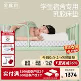 金橡树泰舒学生天然乳胶床垫泰国进口宿舍可折叠便携0.9*2米 适中偏硬