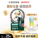 曼秀雷敦润唇膏保湿滋润防干裂去死皮唇膜薄荷玫瑰润唇啫喱8g男女士