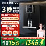 沁园（TRULIVA）家用净水器伴侣管线机壁挂式 秒速加热直饮 智能触控四档定量出水 壁挂式饮水机 W-O5412【黑色款】