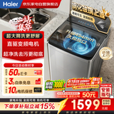 海尔波轮洗衣机全自动13公斤 家用 价保618 新品上市直驱一级变频 494大桶 七维减震