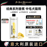 伊珊娜意大利进口isb经典宠物浴液香波猫狗洗澡沐浴露香蕉香波 1000ML