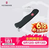 维氏瑞士军刀哨兵波浪刃水果刀刀折叠刀具黑色0.8413.MW3