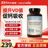 naturewise活性维生素D3阳光瓶 25羟基成人备孕孕妇儿童男女补钙增强免疫 5000IU 维生素d3k2镁 60粒*1瓶  （蓝标）