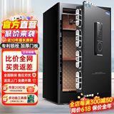 虎牌保险柜家用小型45/60cm电子隐形密码柜保管箱指纹WIFI全钢防盗办公财务专用可入墙保险箱 【加厚全钢+升级耐火】80黑触控 密码+TOUCH指纹