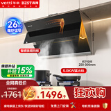 百得（BEST）烟灶套装侧吸式油烟机家用脱排抽油烟机26m³大吸力挥手感应自清洗搭5.0KW猛火灶E503C+QE52液化气