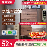 嘉宝莉防腐木油水性木蜡油木器清漆透明防腐户外实木亭子栏杆黑胡桃1KG