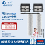 万创适用添可洗地机配件芙万2.0 Slim/FLOOR ONE S5 COMBO地面抑菌清洁液清洁剂滚刷滤网滤芯配件耗材