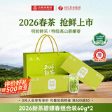 川红明前新茶碧螺春特级绿茶礼盒60g*2 毕业礼物送老师送长辈