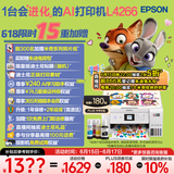 爱普生（EPSON）L4266墨仓式彩色无线多功能一体机家用/办公 AI学习打印机（打印复印扫描 wifi 自动双面 液晶屏）