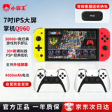 小霸王Q960掌上PSP电视游戏机一体连接电视2026款 30款模拟器7英寸屏 双人对战街机可连接电视怀旧成人 【明/次日达】Q960 128G+无线双手柄 战神升级版Q960+可连接电视