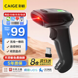 彩格扫码枪 无线高精度扫码扫描枪器 udi溯源码药品追溯码扫码器 备件库物流快递商品条码药监码采集器