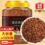 茗愿黑苦荞茶1200克四川大凉山全胚芽颗粒苦荞麦茶泡水喝的养生茶叶