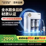 史密斯（A.O.SMITH）净水器家用净水器厨房专用台下用净水机直饮一体机 高水效 冠军之选 R2000HWi-E