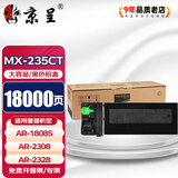 京呈MX-236CT适用夏普2308N/2008D/2035D/1808S/2008L 2308碳粉 【18000页】MX-235CT 黑色大容量粉盒 复印机墨粉盒