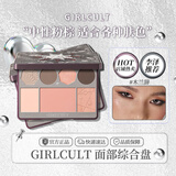 girlcult【七夕】江湖面部综合盘06木兰辞13g提亮眼影腮红高光修容三合一