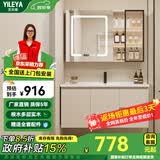 艺乐雅（YILEYA）智能浴室柜陶瓷一体盆卫浴洗脸盆柜组合卫生间洗漱台洗手盆奶油风 100cm丨智能镜柜带层板灯【包安装】