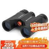 星特朗原野8X25高清高倍充氮防水户外微光夜视便携双筒望远镜儿童礼物
