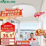 雷士（NVC）吸顶灯圆形阳台灯玄关灯led厨房灯简约白光12W家用工程物业