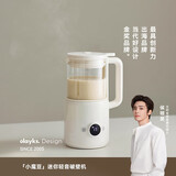 olayks立时小魔豆迷你豆浆破壁机家用小型一人食全自动料理机多功能免洗豆浆机1-2人柔音豆浆机 陶白 1.2L 适用2-4人