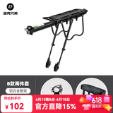 洛克兄弟（ROCKBROS） 自行车货架后座铝合金山地车后架快拆单车行李架后座装备 B款普通款+软垫