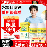 迪巧儿童钙片60粒*2青少年钙片儿童3-4-11-13-17岁补钙碳酸钙d3咀嚼片(Ⅲ)含维生素d3助骨骼发育非液体钙