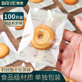 拜杰烘焙点心雪花酥包装袋机封袋7*10 糖果手工牛轧糖饼干包装袋儿童