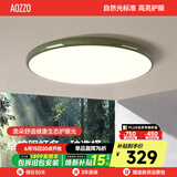 奥朵 AOZZO奶油风卧室灯主卧护眼吸顶灯2024新款现代简约超薄高级感灯具大全 绿色33W-智能款
