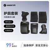九号（Ninebot）护具体感车配件骑行护具（卡丁车护具/平衡车护具） 儿童款黑色S码