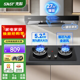 先科（SAST） 抽油烟机 灶具套装 家用抽吸油烟机燃气灶 欧式顶吸一键瞬吸烟灶套装油烟机灶具套装 【高配套装】天然气/27m³触屏清洗+5.2九腔灶 爆款热销900MM