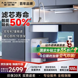 史密斯（A.O.SMITH）【央视频合作】净水器厨房专用台下用 直饮机净水机饮水机家用过滤器75%高产水率 R1600HWi-E R1600BG1升级款 AI-LiNK智慧优化换芯