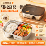 梦动不锈钢饭盒保鲜盒可微波加热分格带饭上班族学生便当盒 2分隔1500ml