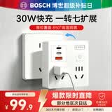 博世（BOSCH）30W快充86型插座转换器/转换插头/USB+Type-c快充插座扩展器/一转多/插排无线多功能插座PS86-0301