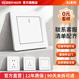 松本（SOBEN） 松本电工开关插座86型家用面板墙壁暗装USB五孔插座开关B1 一开单控五孔