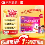 【2盒装】康隆 小儿咳喘灵口服液 1.25ml*20支*2盒 宣肺清热 止咳祛痰